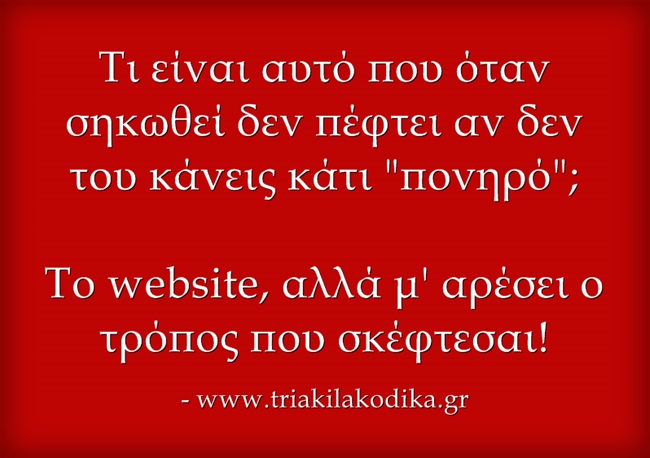 Website, web site, website goes up, website goes down.