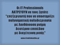 Ελληνική ορολογία