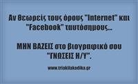 Ξέρεις κομπγιούντερ;