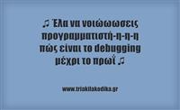 Τραγουδάκι
