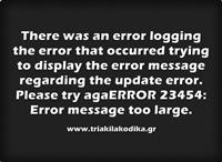 Μην το παρακάνετε με το error handling