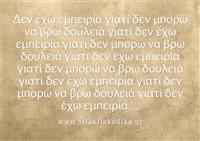 Στην αγορά εργασίας