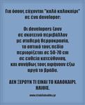 Καλό καλοκαίρι!