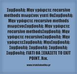 Οταν πίνετε μην γράφετε κώδικα