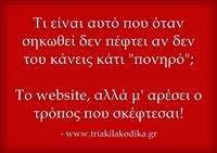 Αινιγματάκι