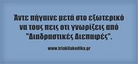 Για τους φοιτητές μας