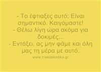 Σημαντικό(ish)