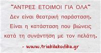 Οταν συμμετέχεις σε meeting με τον πελάτη...