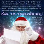 Καλές γιορτές!