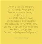 Για όσους είναι ελεύθεροι επαγγελματίες