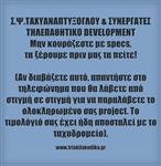 Αυτό που ο κάθε Project Manager ονειρεύεται