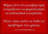 Μετά από αυτό η χώρα πλέον θα επανέλθει σε τροχιά ανάπτυξης