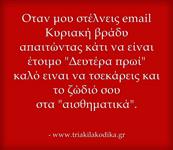 Κακές συνήθειες