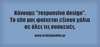Responsive design