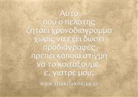 Μια συνηθισμένη πάθηση