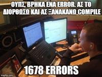 Διάσημες φράσεις #7: "Γιατί να πληρώσω για τη διόρθωση bugs;"