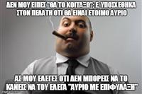ΕΠΕΙΣΟΔΙΟ 42: House of the Flying Deadlines