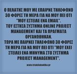 Δεν κόβονται οι κακές συνηθειες