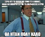 Η πραγματική οργανωτική δομή μιας επιχείρησης
