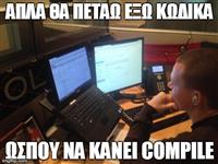 "Το έφτιαξα!"
