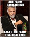 Απόπειρα ποίησης
