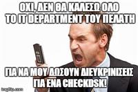 Ζουν ανάμεσά μας #15: Ο Συχνοτηλεφωνικαγχώδης