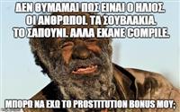 Η πιό επική παράθεση αμοιβών ever