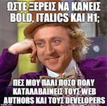 Εισαγωγή στη HTML (για Project Managers)