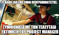 Ζουν ανάμεσά μας #16: Η Αντίστροφη Πυθία