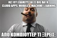 Οι 10 πιό περιζήτητες ειδικότητες πληροφορικής για το 2015