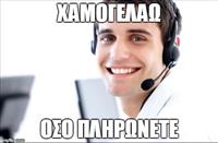Bye Felicia: Οι κύριοι λόγοι για να το πείτε στον πελάτη