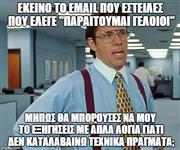 Ζούν ανάμεσά μας #18: Ο Ξαναπέστο