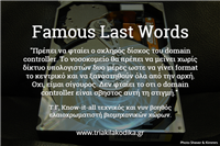 Famous Last Words: Τεχνικός