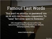 Famous Last Words: DBA