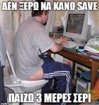 True Story: Μα κάθε φορά να ξαναπληκτρολογώ όλον τον κώδικα;
