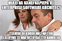 True Story: Θεσούλα στη Λαχαναγορά