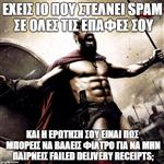True Story: Φιλική, φρικώδης τεχνική υποστήριξη