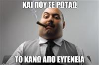 Ζούν ανάμεσά μας #21: Ο Boolean