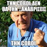 ...δεν θα την ξαναβρίσεις!