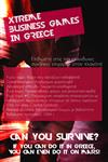 Επιχειρηματικότητα: Extreme Games!