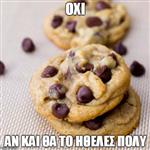 Εισαγωγή στην τεχνολογία των cookies