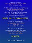 Αγαπητέ πελάτη