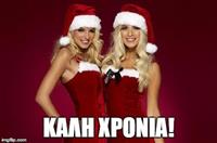 ΕΠΕΙΣΟΔΙΟ 45: Η πραγματική ιστορία του Άγιου Βασίλη