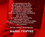 Οι προγραμματιστές που τα κάνουν όλα με ένα κουμπί, ο Άγιος Βασίλης και άλλα υπαρκτά πρόσωπα