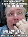 Ζουν ανάμεσά μας #24: Ο Προσοχοπανικούλης