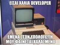 Όταν ο πελάτης έχει πάντα δίκιο