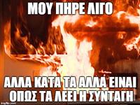 Παραδοσιακές συνταγές: Παστίτσιο για Project Managers